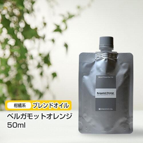 詰替用 アルミパック) ベルガモットオレンジ 50ml インセント ブレンド