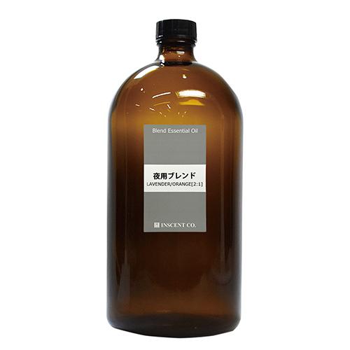 送料無料 認知症 予防 アロマオイル 夜用ブレンド ラベンダー オレンジ ２ １ 300ml インセント エッセンシャルオイル アロマオイル ブレンドオイル 新品即決 Www Thedailyspud Com