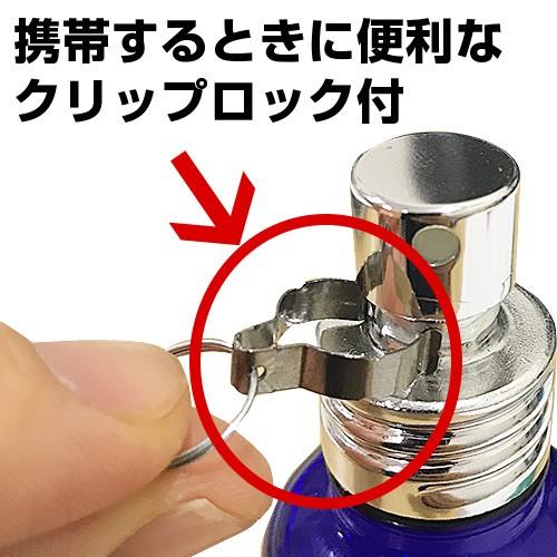 （新品 1本）ご奉仕価格セール コバルトブルーボトル（50ml） シルバー光沢アルミスプレー付　｜inscent｜02