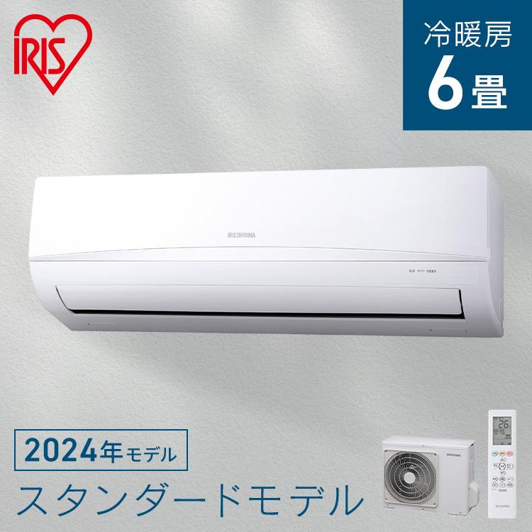 エアコン 6畳 ６畳用 節電 省エネ アイリスオーヤマ クーラー 2.2kW 左右自動ルーバー搭載 単品 グレー アイリス 工事なし [B] :  100375 : ウエノ電器 Yahoo!店 - 通販 - Yahoo!ショッピング