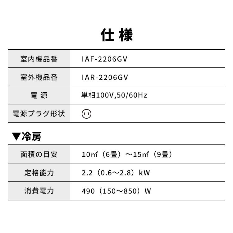 IRIS OHYAMA（アイリスオーヤマ） エアコン 6畳 2.2kW 6畳用 クーラー