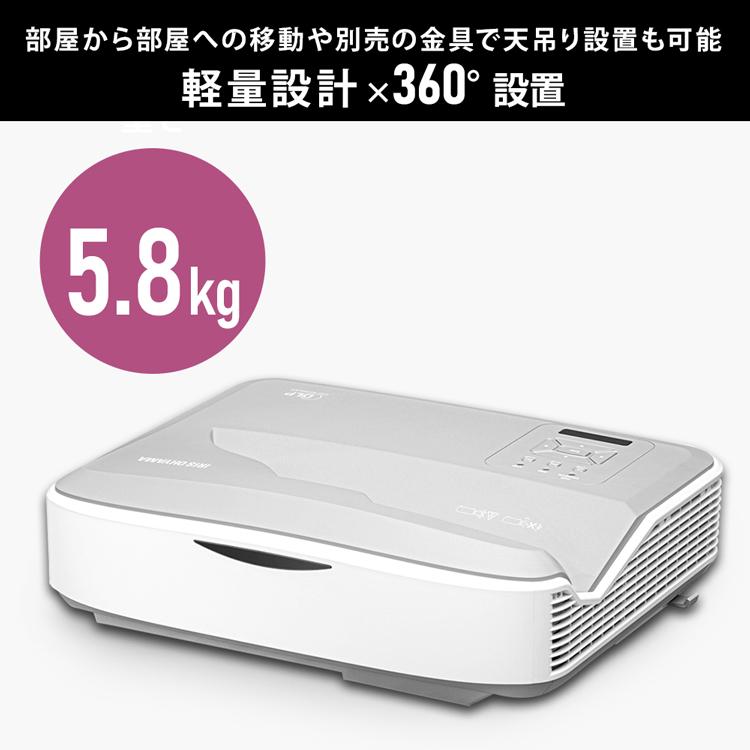 超短投写プロジェクター IP-AW400W アイリスオーヤマ｜insdenki-y｜13