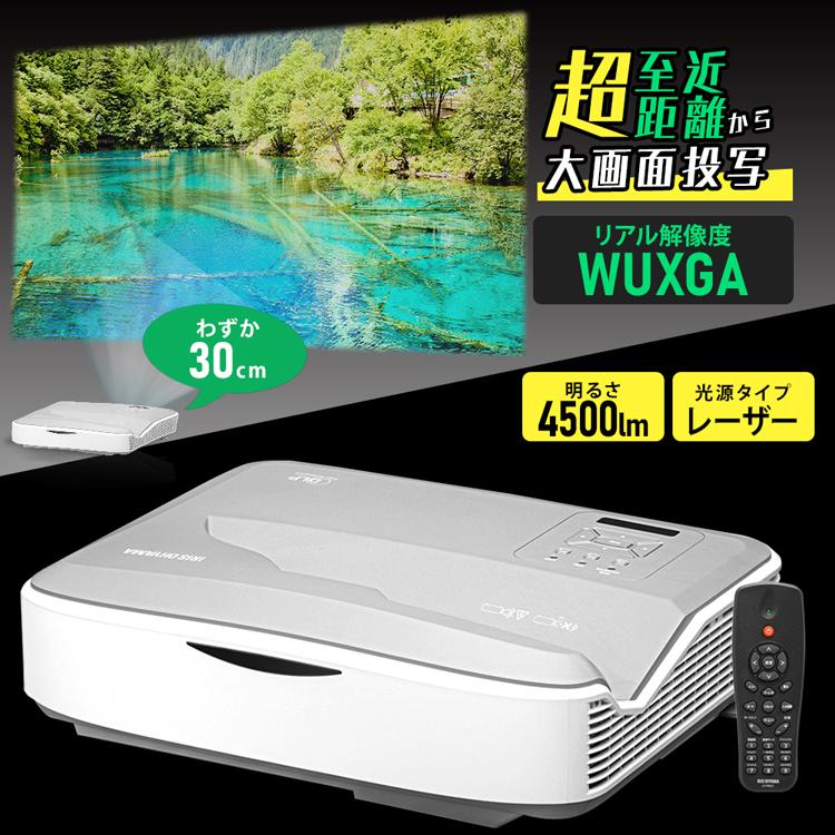 IRIS OHYAMA 超短投写プロジェクター IP-AU450W アイリス