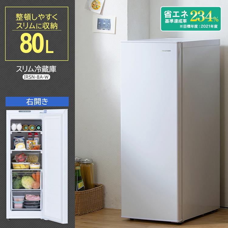 冷蔵庫 80L スリム 省エネ 自動霜取 スリム冷蔵庫 IRSN-8A-W ホワイト アイリスオーヤマ 節電 電気代 節電対策｜insdenki-y｜02