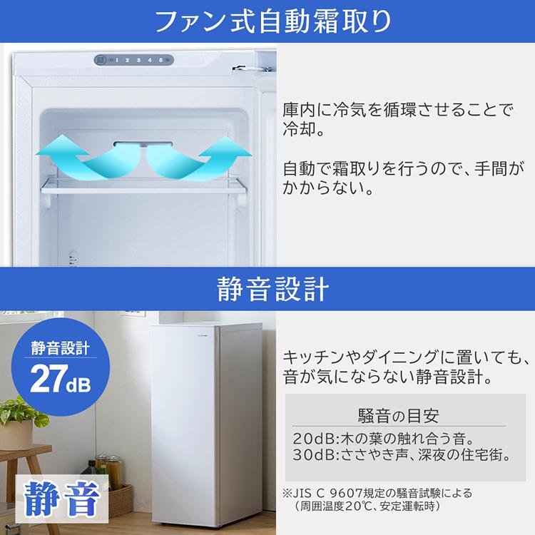 冷蔵庫 80L スリム 省エネ 自動霜取 スリム冷蔵庫 IRSN-8A-W ホワイト アイリスオーヤマ 節電 電気代 節電対策｜insdenki-y｜07