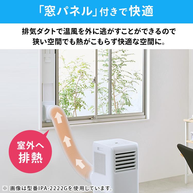 アイリスオーヤマ ポータブルクーラー IPA-3522G 工事不要