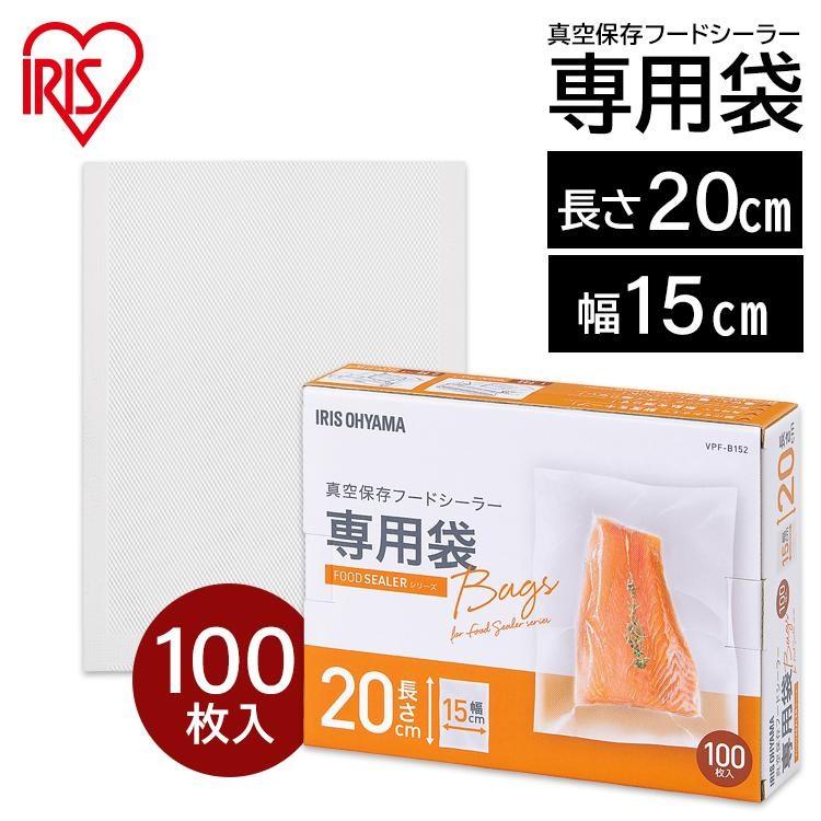 IRIS OHYAMA（アイリスオーヤマ） フードシーラー専用袋 100枚入り 長