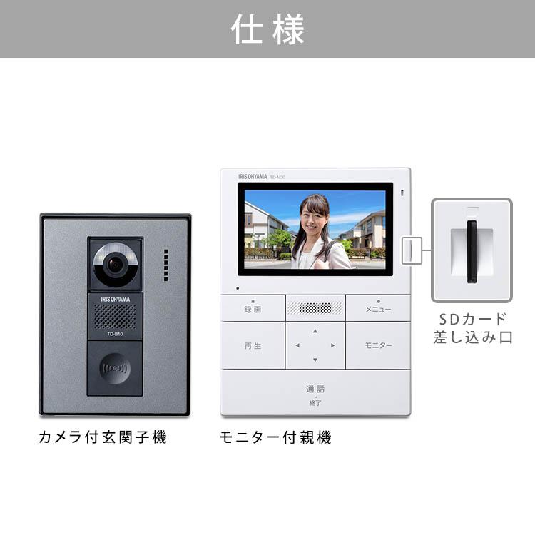 インターホン 4.3インチ カメラ付き アイリスオーヤマ コード式 防犯 