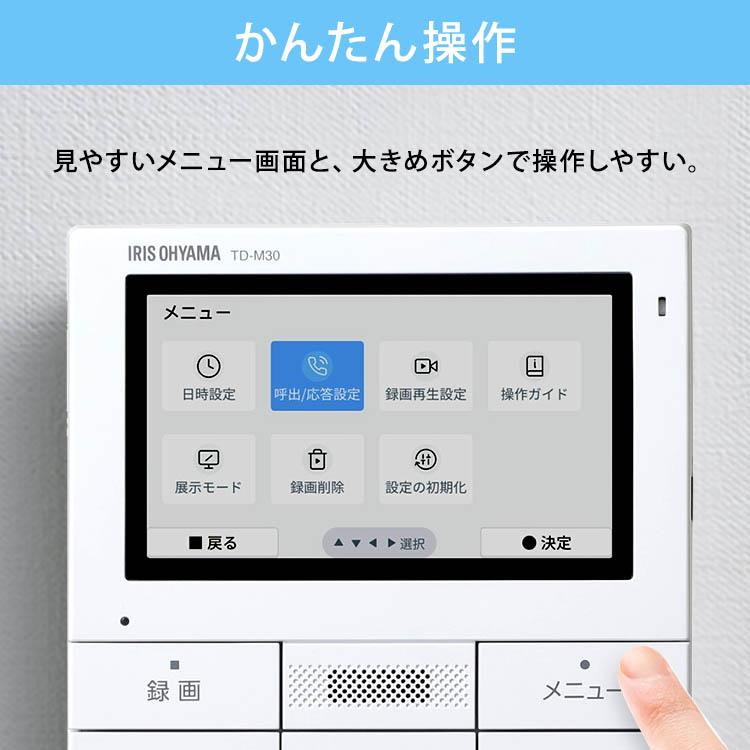 IRIS OHYAMA（アイリスオーヤマ） インターホン 4.3インチ カメラ付き