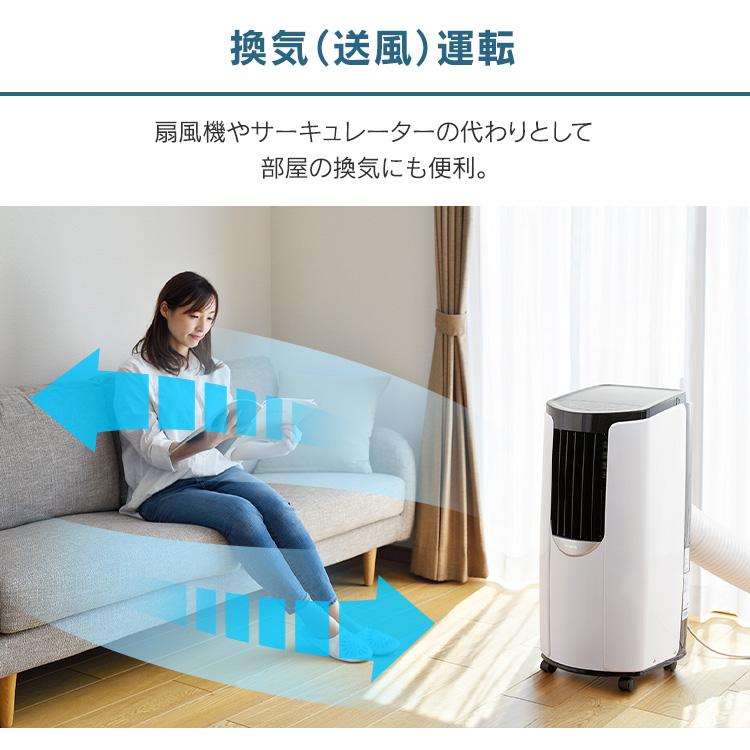 スポットクーラー エアコン ポータブルクーラー 2.2kW 家庭用 アイリス 
