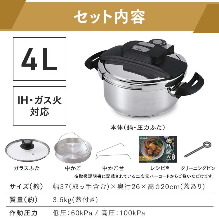 IRIS OHYAMA（アイリスオーヤマ） 両手圧力鍋4L RAN-4L : ウエノ電器