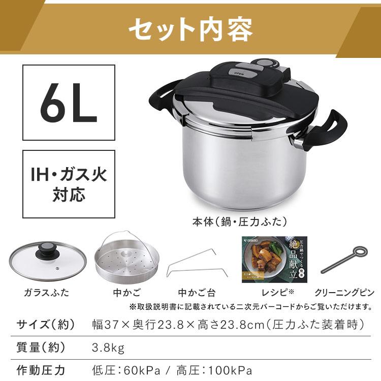 IRIS OHYAMA（アイリスオーヤマ） 両手圧力鍋6L RAN-6L おすすめ