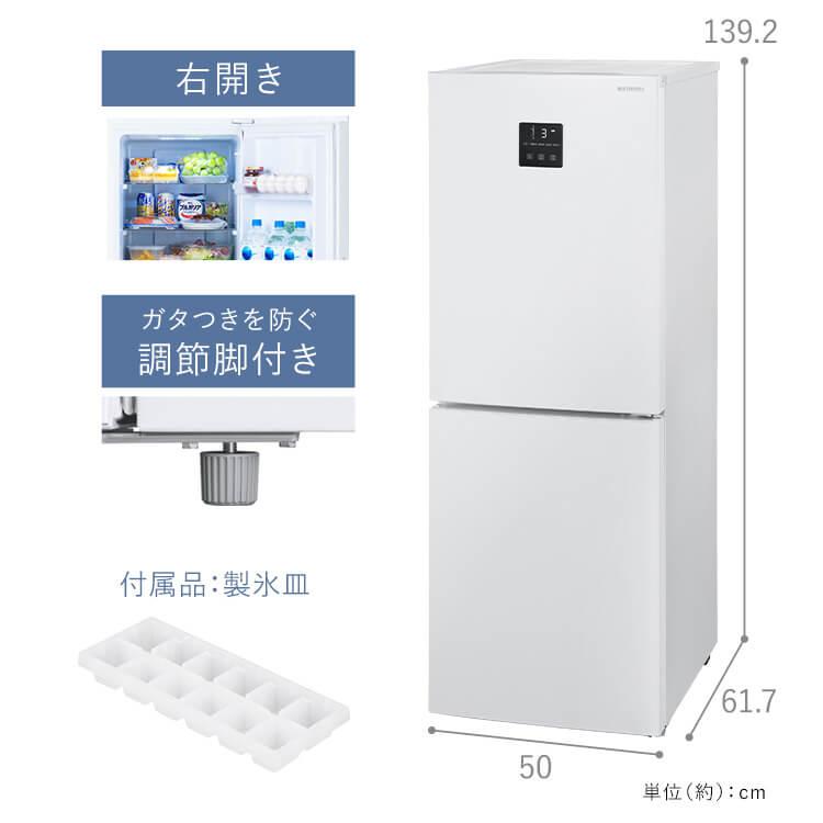 IRIS OHYAMA 冷蔵庫 冷凍冷蔵庫 170L 一人暮らし 2ドア IRIS OHYAMA 冷蔵庫 冷凍冷蔵庫 170L 一人暮らし 2ドア