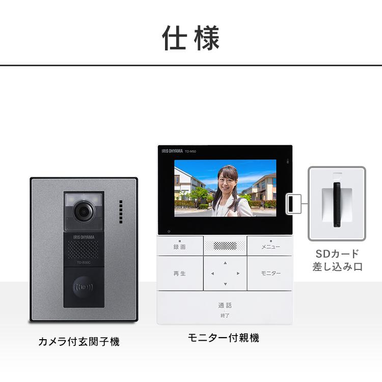 設置費無料】 インターホン テレビドアホン 録画機能 ドアホン カメラ  