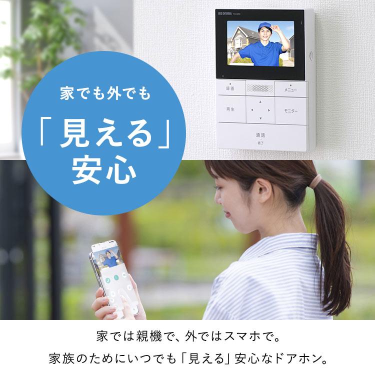 IRIS OHYAMA（アイリスオーヤマ） インターホン テレビドアホン 録画