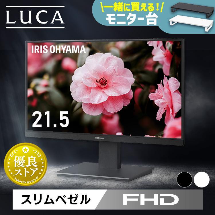 IRIS OHYAMA モニター ゲーミングモニター モバイルモニター IRIS OHYAMA モニター ゲーミングモニター モバイルモニター