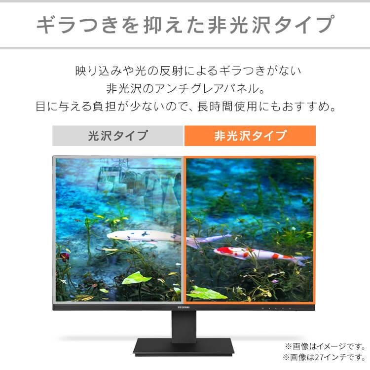 モニター ゲーミングモニター モバイルモニター PCモニター パソコンモニター ディスプレイ 27インチ 液晶モニター パソコン アイリスオーヤマ ILD-D27FHH-B｜insdenki-y｜09