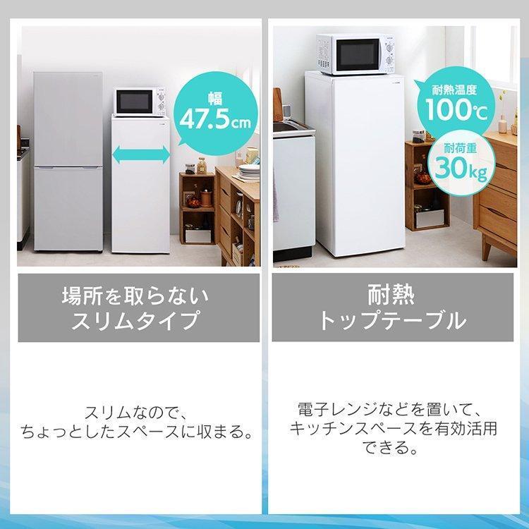 IRIS OHYAMA 冷凍庫 大容量 家庭用 スリム 119L 小型冷凍庫 小型 IRIS OHYAMA 冷凍庫 大容量 家庭用 スリム 119L 小型冷凍庫 小型