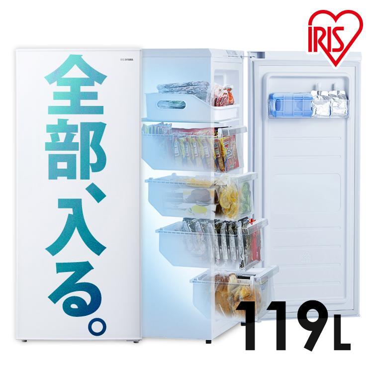 IRIS OHYAMA 冷凍庫 大容量 家庭用 スリム 119L 小型冷凍庫 小型 IRIS OHYAMA 冷凍庫 大容量 家庭用 スリム 119L 小型冷凍庫 小型