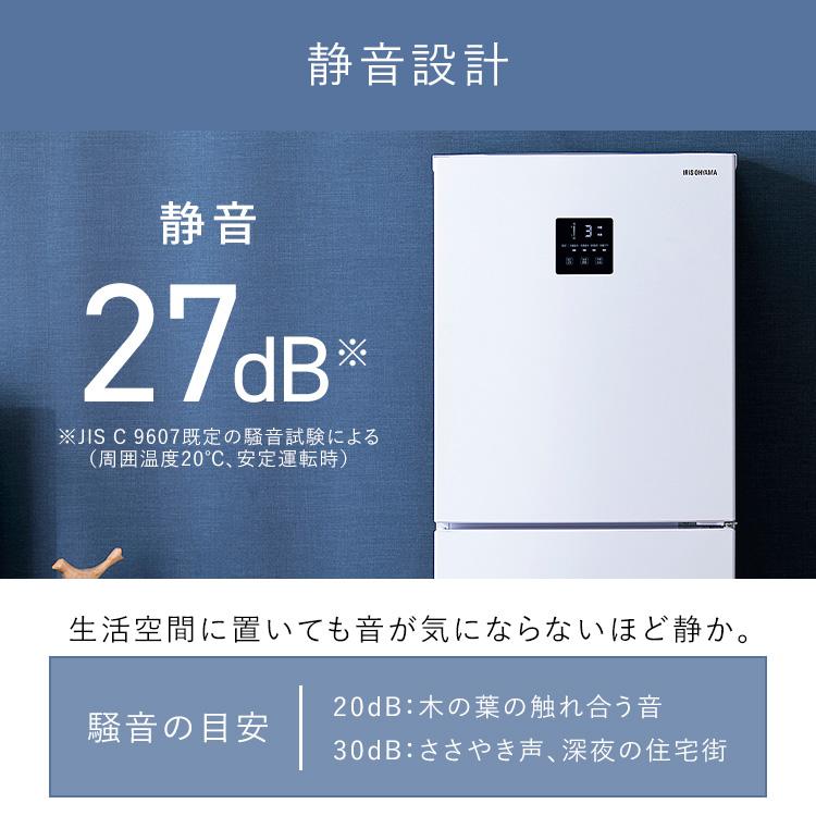 IRIS OHYAMA（アイリスオーヤマ） 冷蔵庫 冷凍庫 153L 一人暮らし 小型