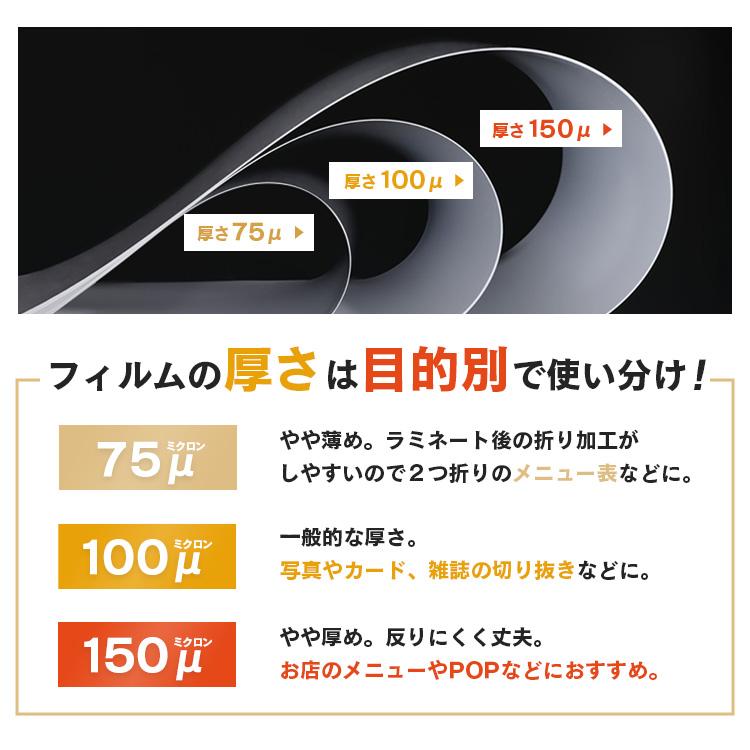 IRIS OHYAMA（アイリスオーヤマ） ラミネートフィルム ラミネート