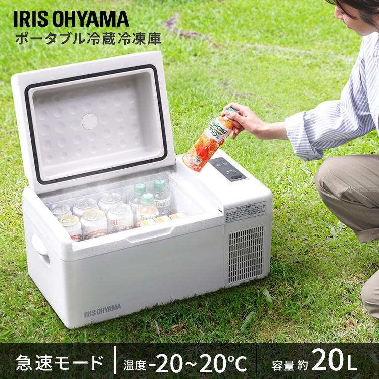 ギフト】 ポータブル冷蔵庫 小型 冷蔵庫 冷凍庫 車載冷蔵庫 20L
