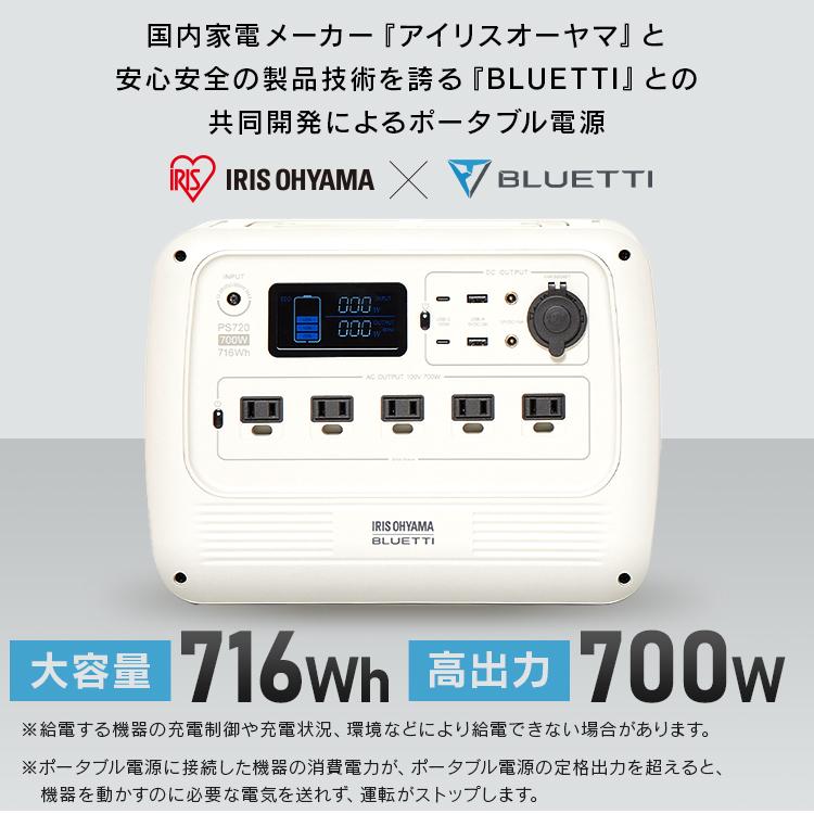 IRIS OHYAMA（アイリスオーヤマ） ポータブル電源 バッテリー充電器 車