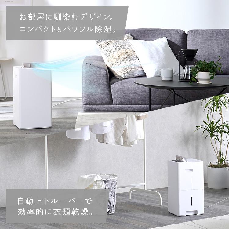 IRIS OHYAMA（アイリスオーヤマ） 除湿機 コンプレッサー コンパクト