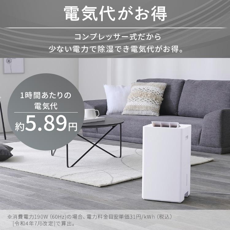 コンパクト コンプレッサー式除湿機 本体　ホワイト IRIS OHYAMA（アイリスオーヤマ） 除湿機 コンプレッサー コンパクト