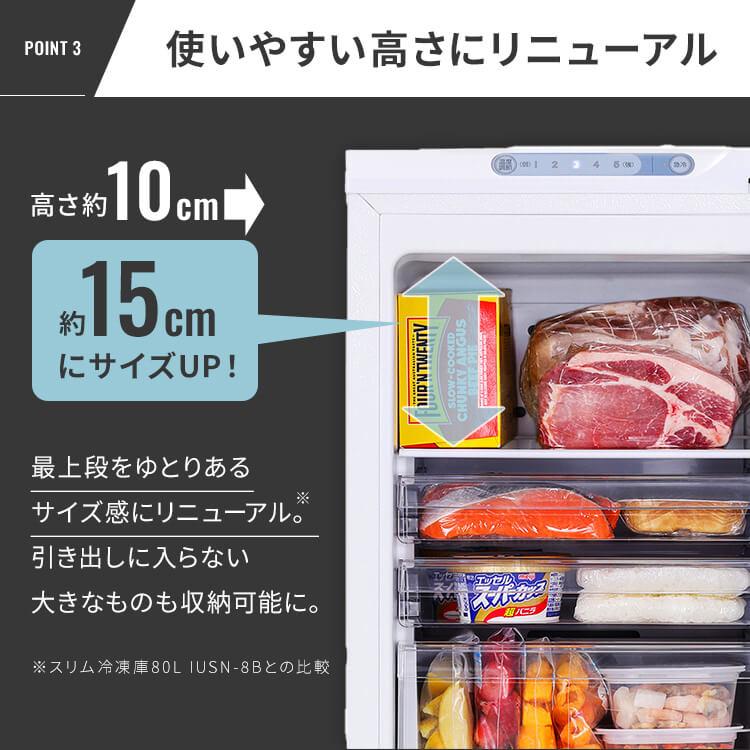 IRIS OHYAMA 冷凍庫 家庭用 スリム スリム冷凍庫 アイリス IRIS OHYAMA 冷凍庫 家庭用 スリム スリム冷凍庫 アイリス