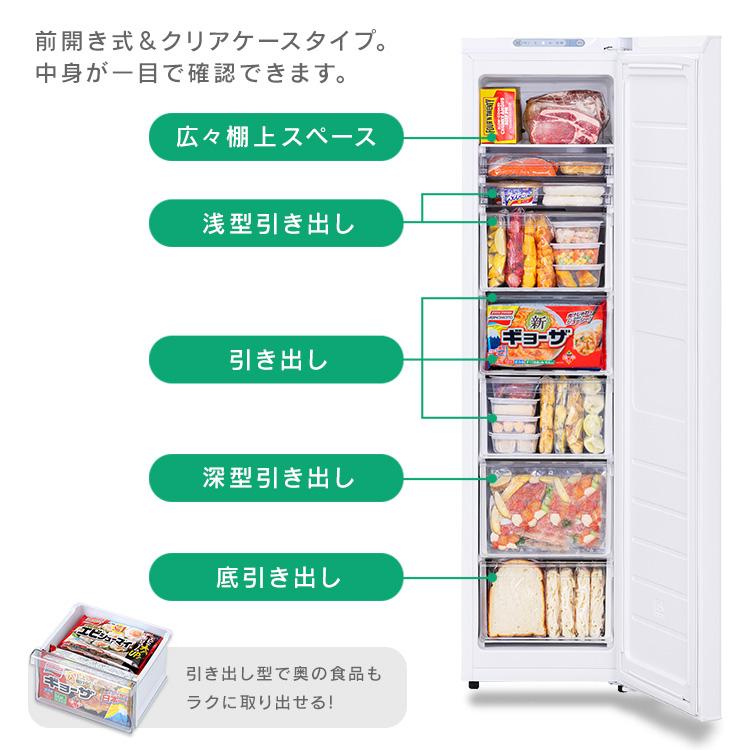 IRIS OHYAMA（アイリスオーヤマ） 冷凍庫 家庭用 スリム スリム冷凍庫
