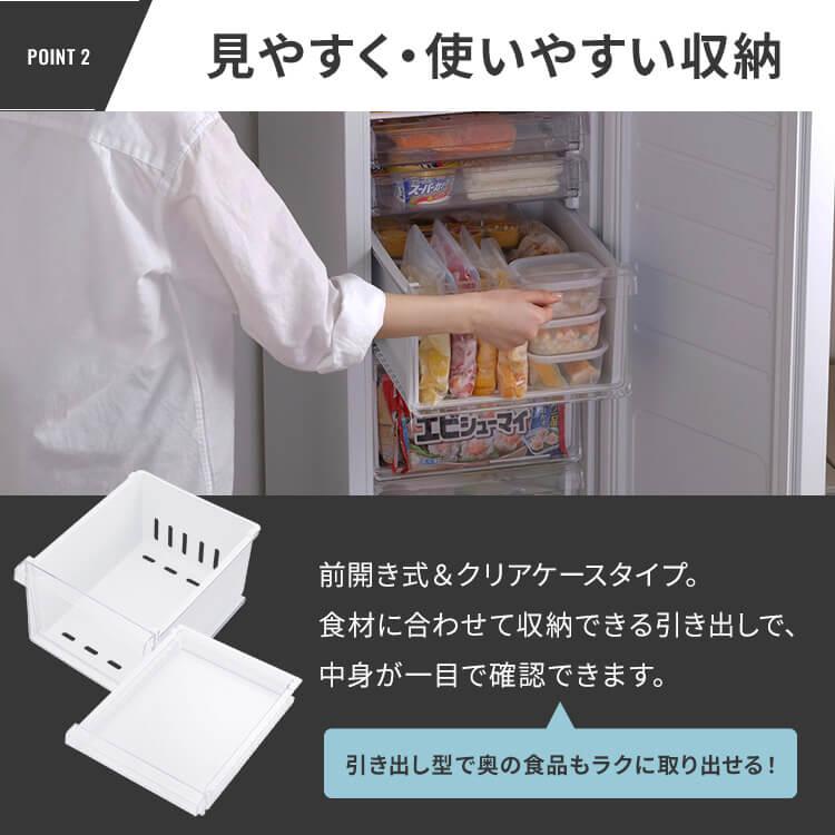 冷凍庫 家庭用 スリム スリム冷凍庫 アイリスオーヤマ 冷凍庫 業務用 大容量 大型 冷凍ストッカー おすすめ 120L IUSN-S12A-W｜insdenki-y｜09