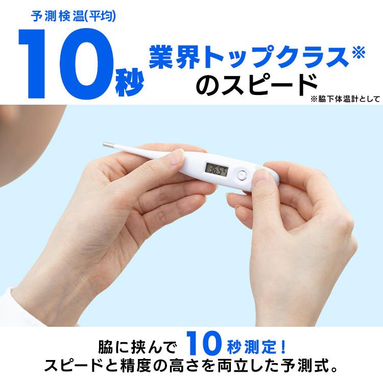 IRIS OHYAMA（アイリスオーヤマ） 体温計 10秒 電子体温計 予測式 早い