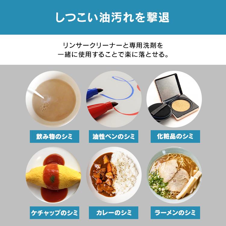 IRIS OHYAMA（アイリスオーヤマ） リンサークリーナー専用洗剤 洗浄液