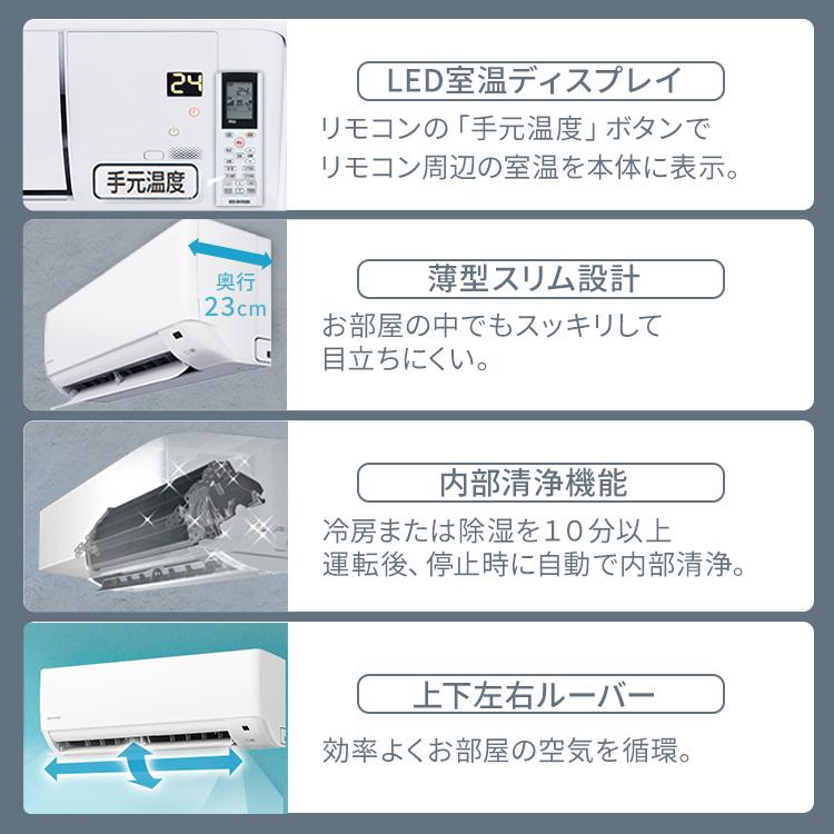 エアコン 10畳 アイリスオーヤマ 家庭用 冷風機 10畳用 激安 省エネ 節電 おすすめ クーラー 暖房 冷房 ルームエアコン2.8kW スタンダード 工事なし｜insdenki-y｜06