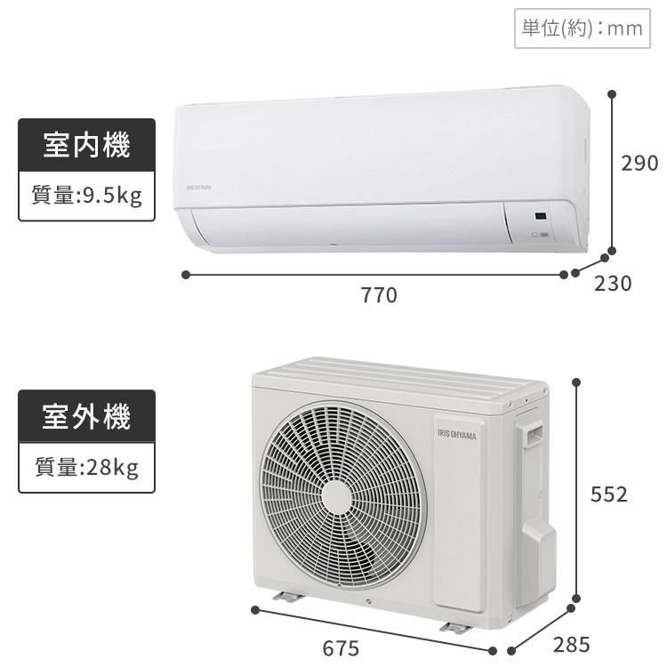 エアコン 10畳 アイリスオーヤマ 家庭用 冷風機 10畳用 激安 省エネ 節電 おすすめ クーラー 暖房 冷房 ルームエアコン2.8kW スタンダード 工事なし｜insdenki-y｜07