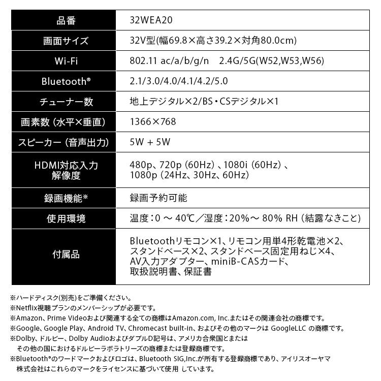 テレビ 32型 液晶テレビ 32型テレビ tv アイリスオーヤマ 録画機能付き 高画質 高音質 チューナー内蔵 2K スマート液晶テレビ 32V型 32WEA20｜insdenki-y｜11