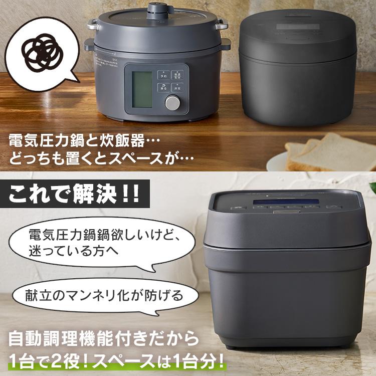 IRIS OHYAMA \自動調理機能付き!/IH炊飯器 5合炊き ひとり IRIS OHYAMA \自動調理機能付き!/IH炊飯器 5合炊き ひとり