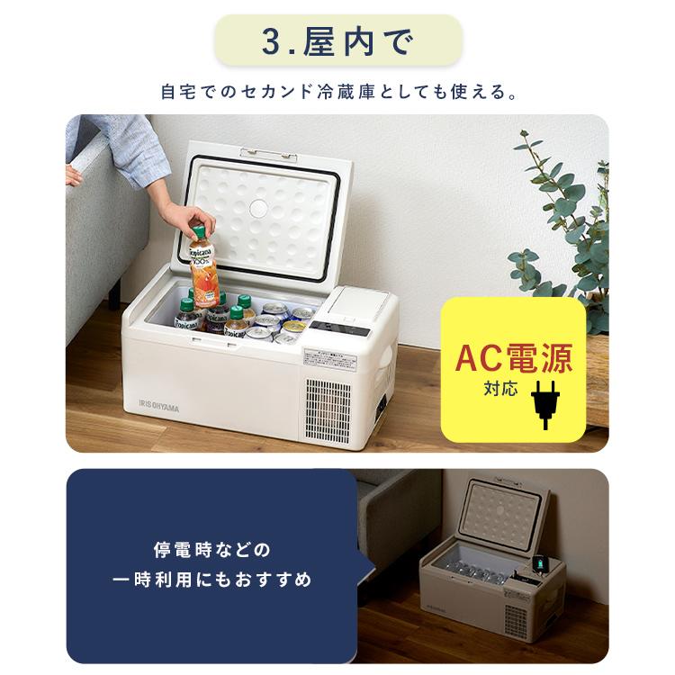 IRIS OHYAMA（アイリスオーヤマ） ポータブル冷蔵庫 バッテリー 15L