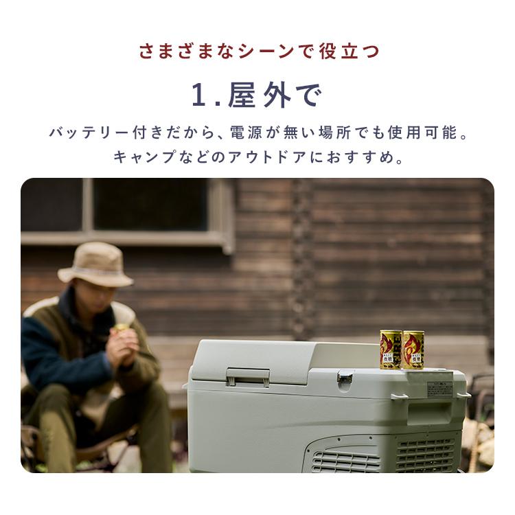 IRIS OHYAMA 車載冷蔵庫 ポータブル冷蔵庫 26L バッテリー付き IRIS OHYAMA 車載冷蔵庫 ポータブル冷蔵庫 26L バッテリー付き