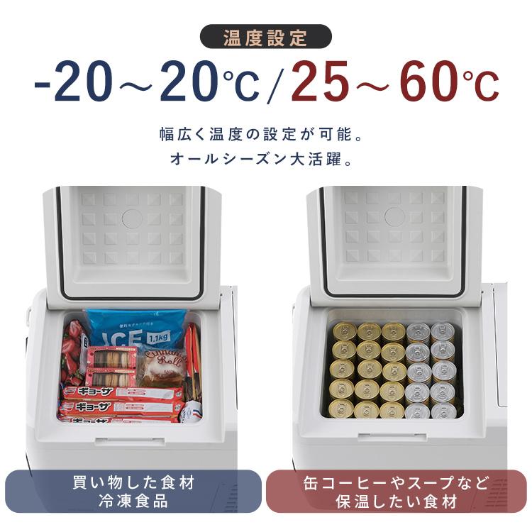 IRIS OHYAMA（アイリスオーヤマ） 車載冷蔵庫 冷温庫 26L ポータブル