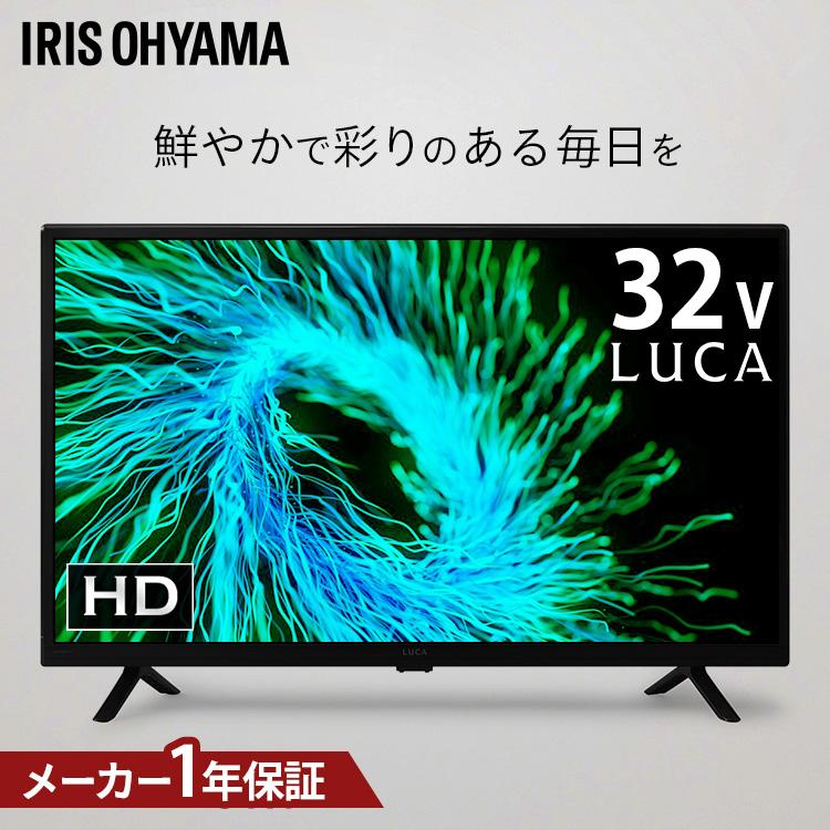 IRIS OHYAMA（アイリスオーヤマ） テレビ 液晶テレビ 32v 型 tv Google