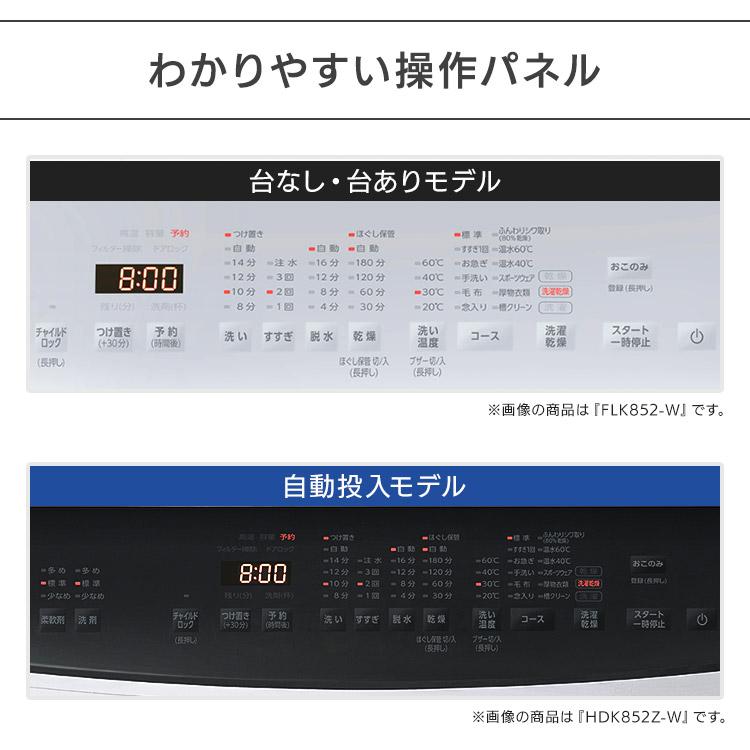 洗濯機 ドラム式 8kg 8キロ アイリス 一人暮らし 洗濯乾燥機 ドラム式洗濯機 台無 ホワイト アイリスオーヤマ CDK852【HS】｜insdenki-y｜16