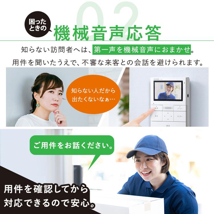IRIS OHYAMA（アイリスオーヤマ） テレビドアホン 録画機能