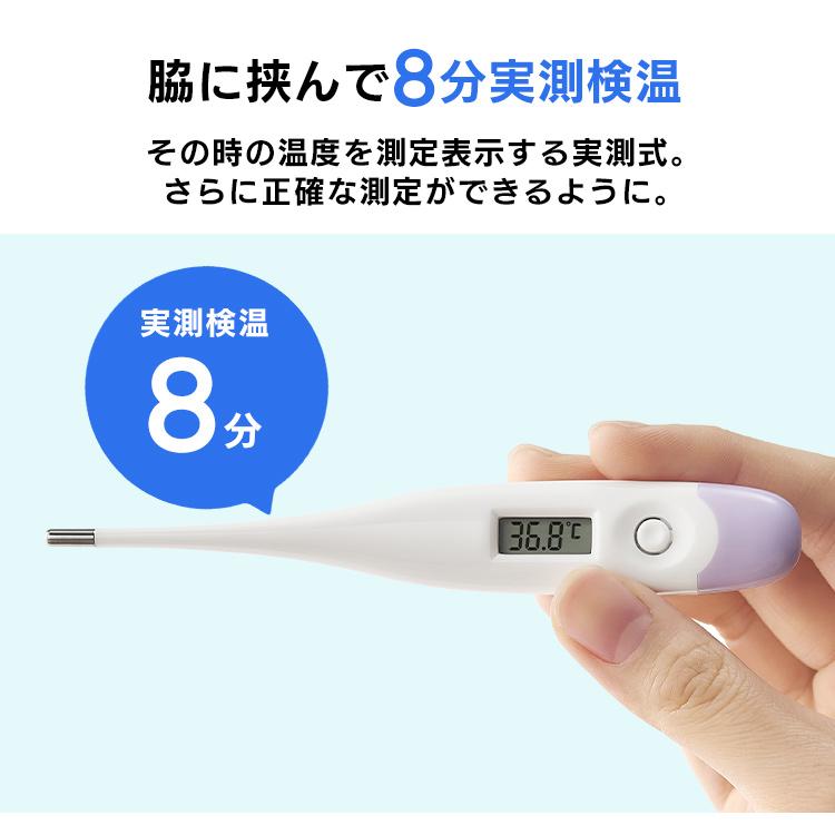 IRIS OHYAMA（アイリスオーヤマ） 体温計 実測式 基礎体温 妊活 脇下