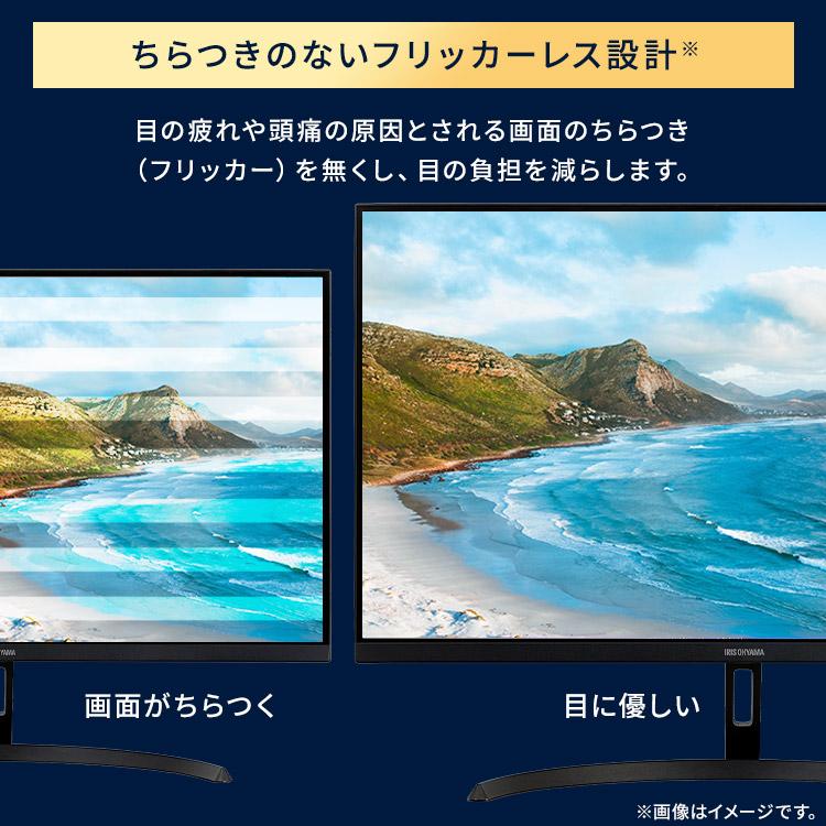 IRIS OHYAMA（アイリスオーヤマ） モニター 23インチ フルhd 100Hz VA