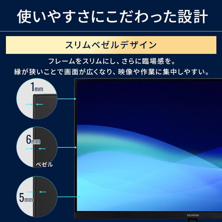 IRIS OHYAMA（アイリスオーヤマ） モニター 23インチ フルhd 100Hz VA 