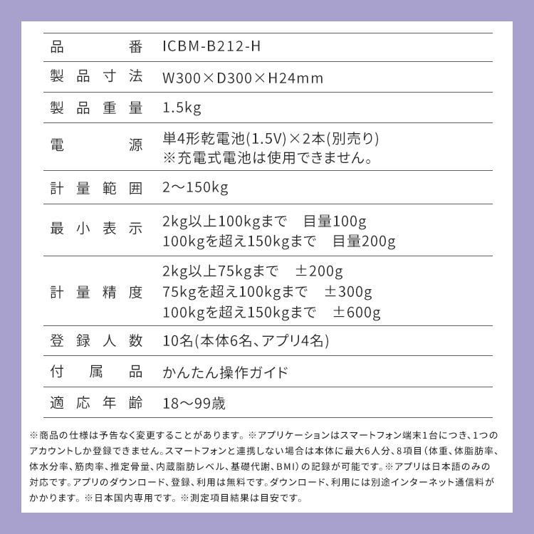 IRIS OHYAMA（アイリスオーヤマ） 体重計 体組成計 スマホ 連動 体組成