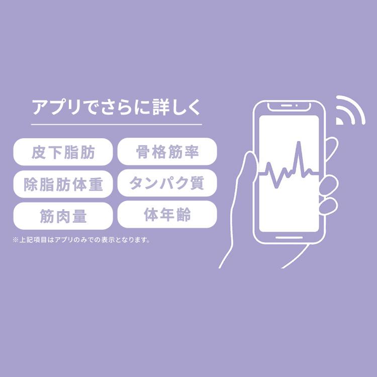 IRIS OHYAMA（アイリスオーヤマ） 体重計 体組成計 スマホ 連動 体組成