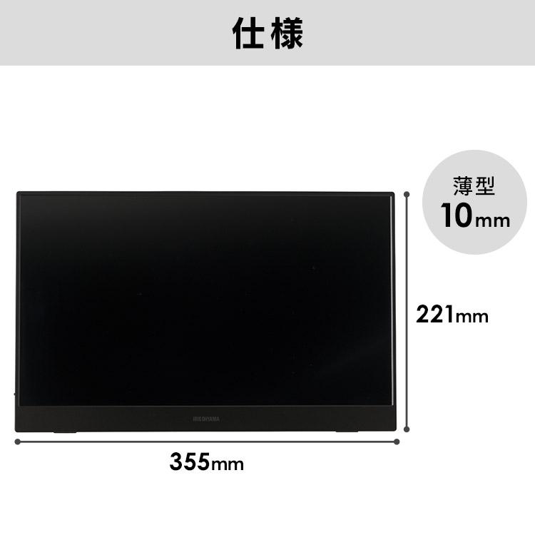 モニター 15.6インチ 薄型 ポータブルモニター ブラック アイリスオーヤマ DP-DF163S｜insdenki-y｜18